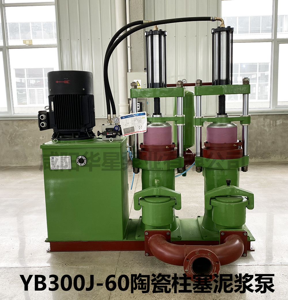 YB300J-60压滤机专用柱塞泵
