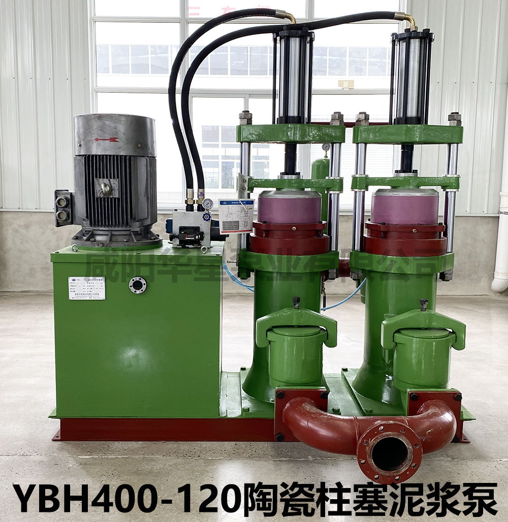 YBH400-120压滤机专用柱塞泵