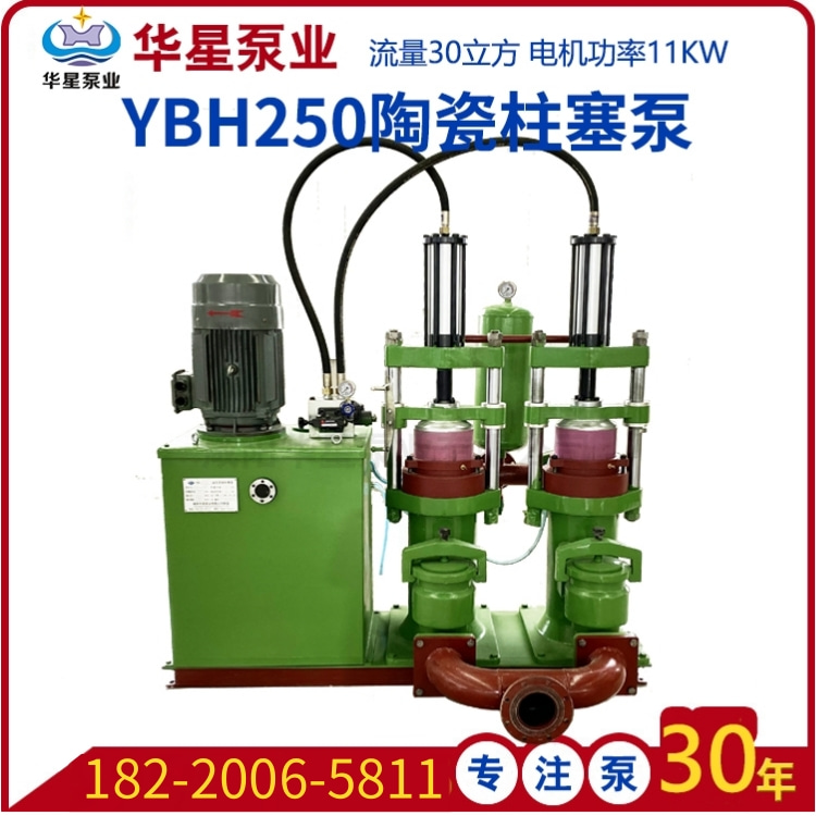 砖厂脱硫污水处理使用YBH250泥浆柱塞泵