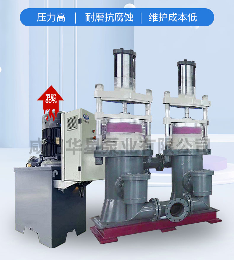 华星500节能型柱塞泵在造纸厂使用现场