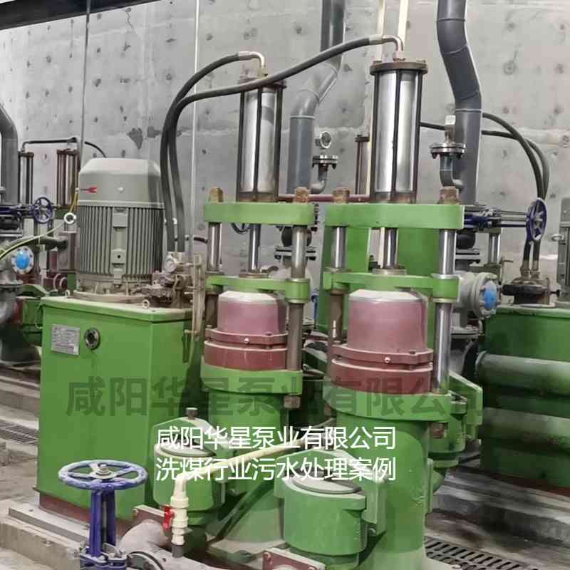 华星YBH300-60节能陶瓷柱塞泥浆泵在洗煤厂使用现场 华星YBH300-60节能陶瓷柱塞泥浆泵在洗煤厂使用现场