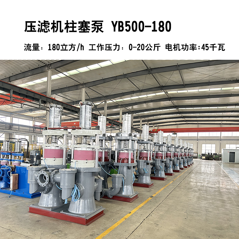 压滤机柱塞泵 压滤机柱塞泵