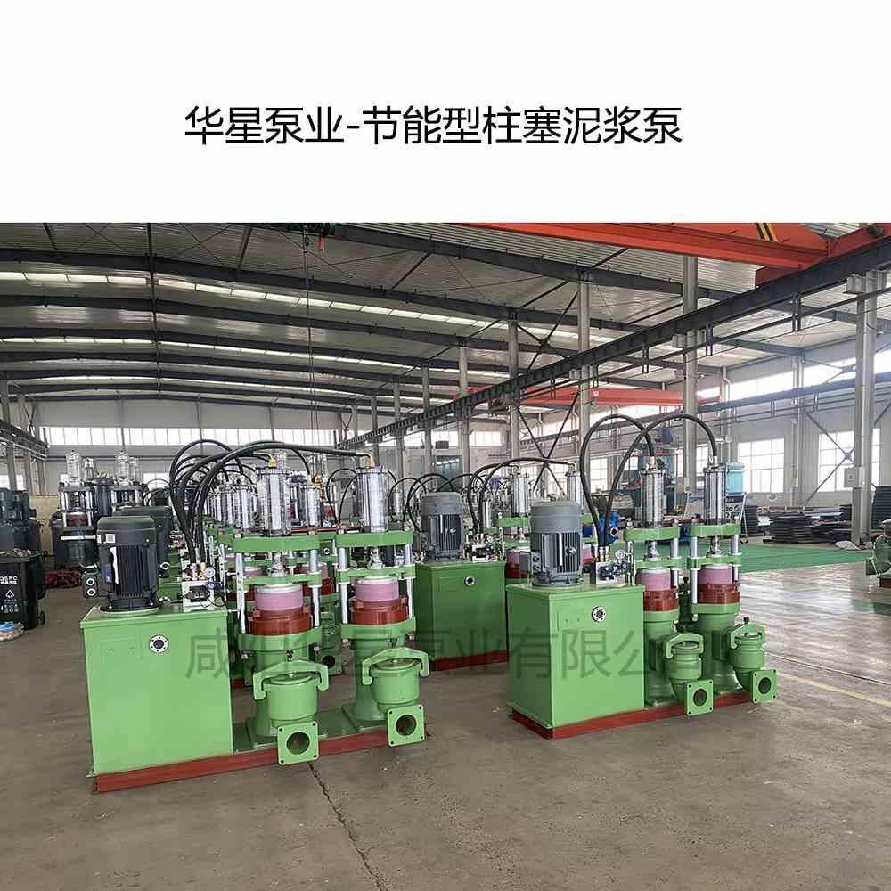 华星泵业-节能型柱塞泥浆泵-02 华星泵业-节能型柱塞泥浆泵-02