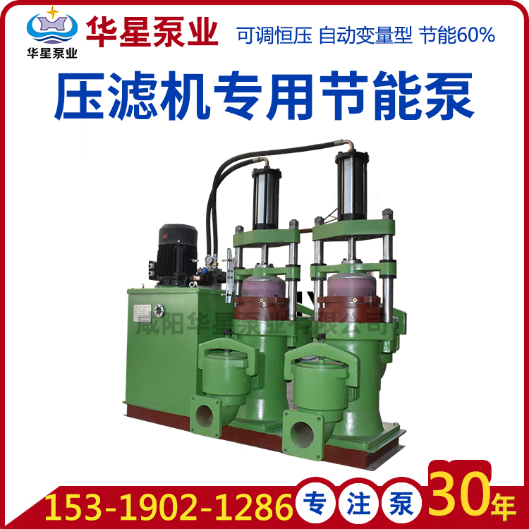 YBH节能型压滤机专用泵型号