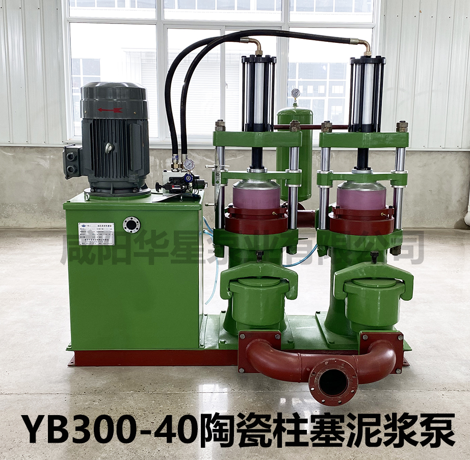 YB300-40陶瓷柱塞泥浆泵