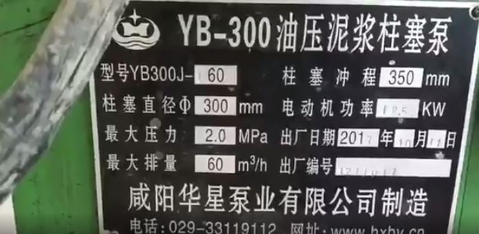 华星YB300-60压滤机专用泵工作视频