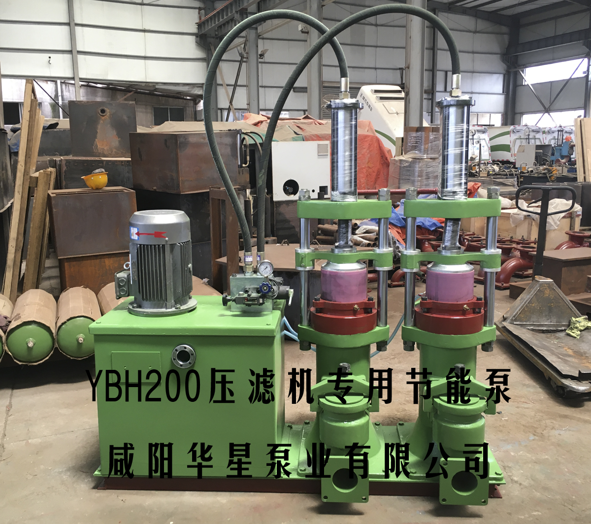 YBH200-19压滤机节能进料泵